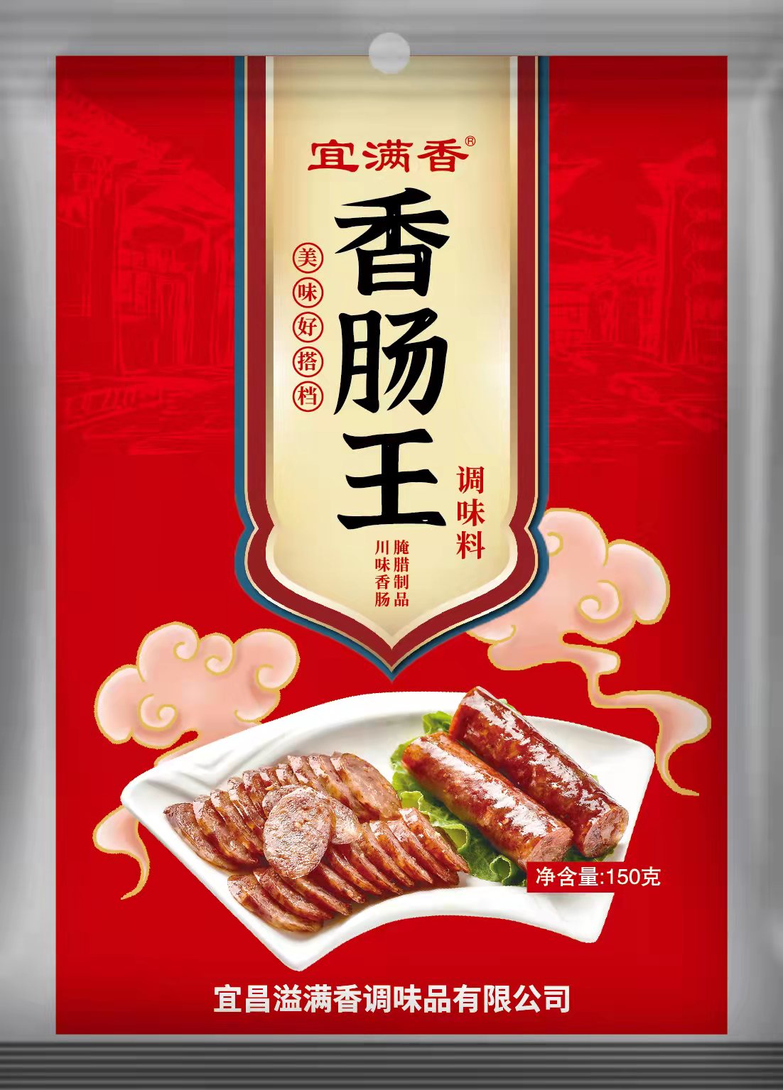 香腸王調(diào)味料